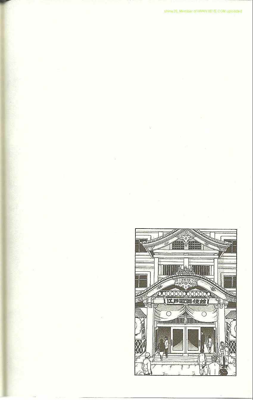 烏龍派出所 - Vol118(4/4) - 5