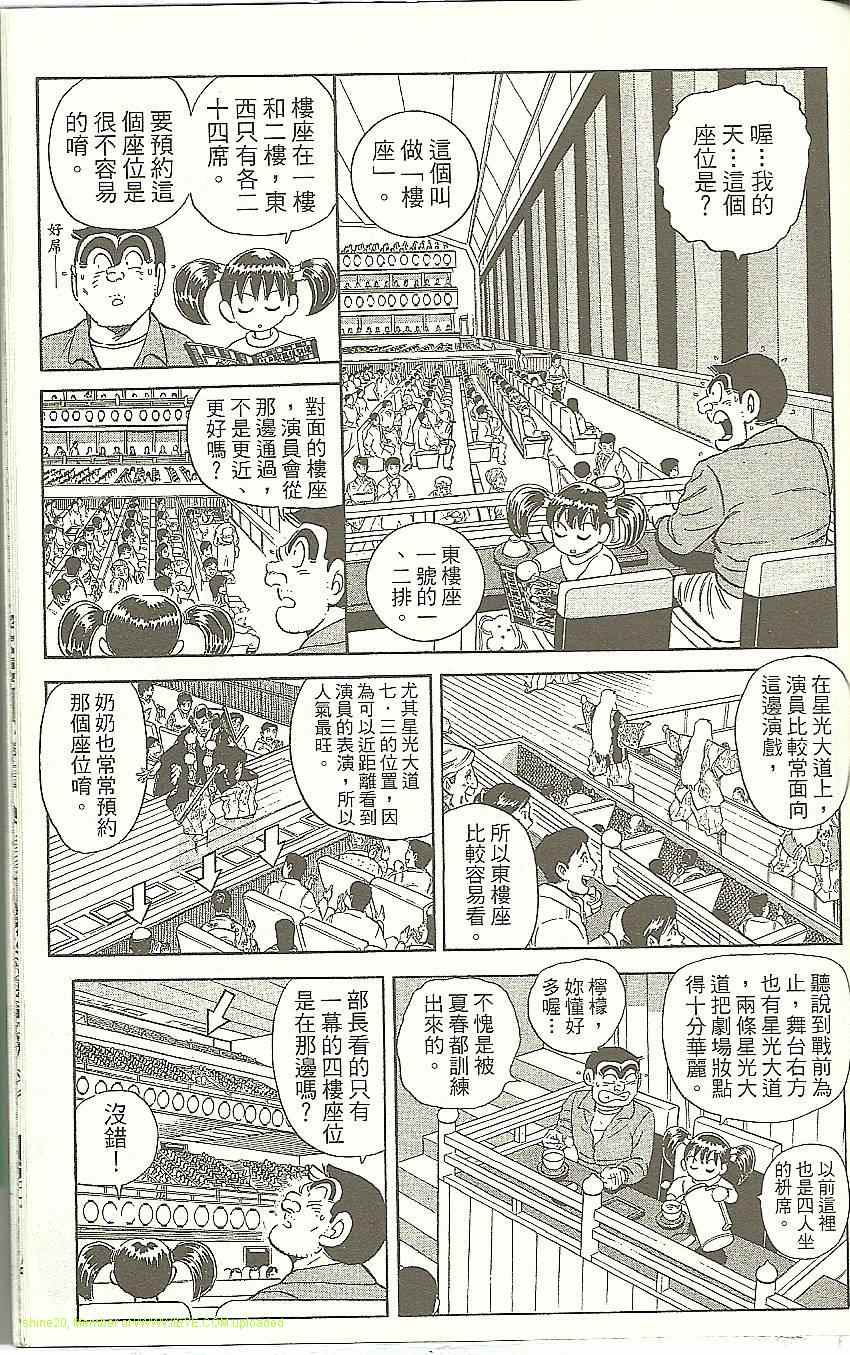 烏龍派出所 - Vol118(4/4) - 2