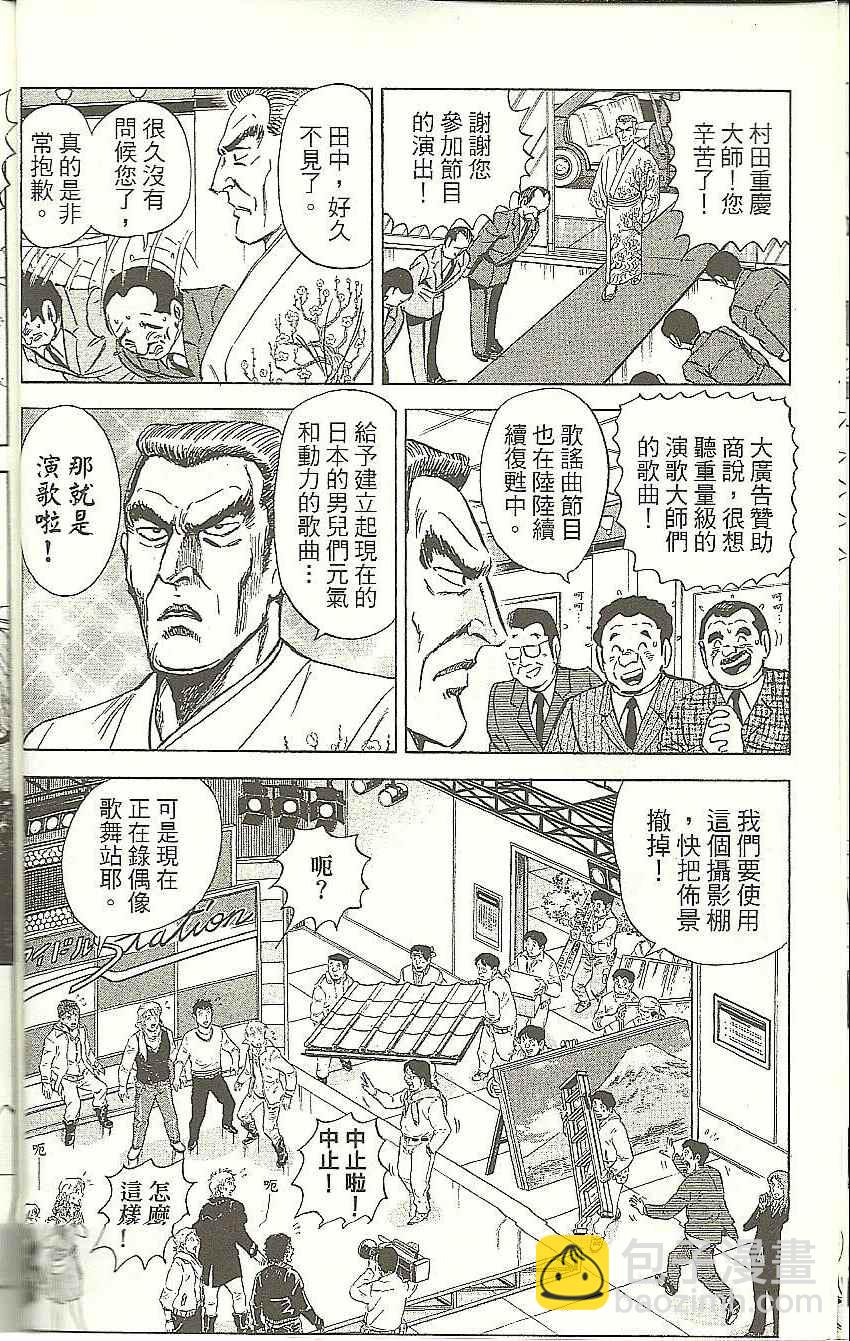 烏龍派出所 - Vol118(1/4) - 4