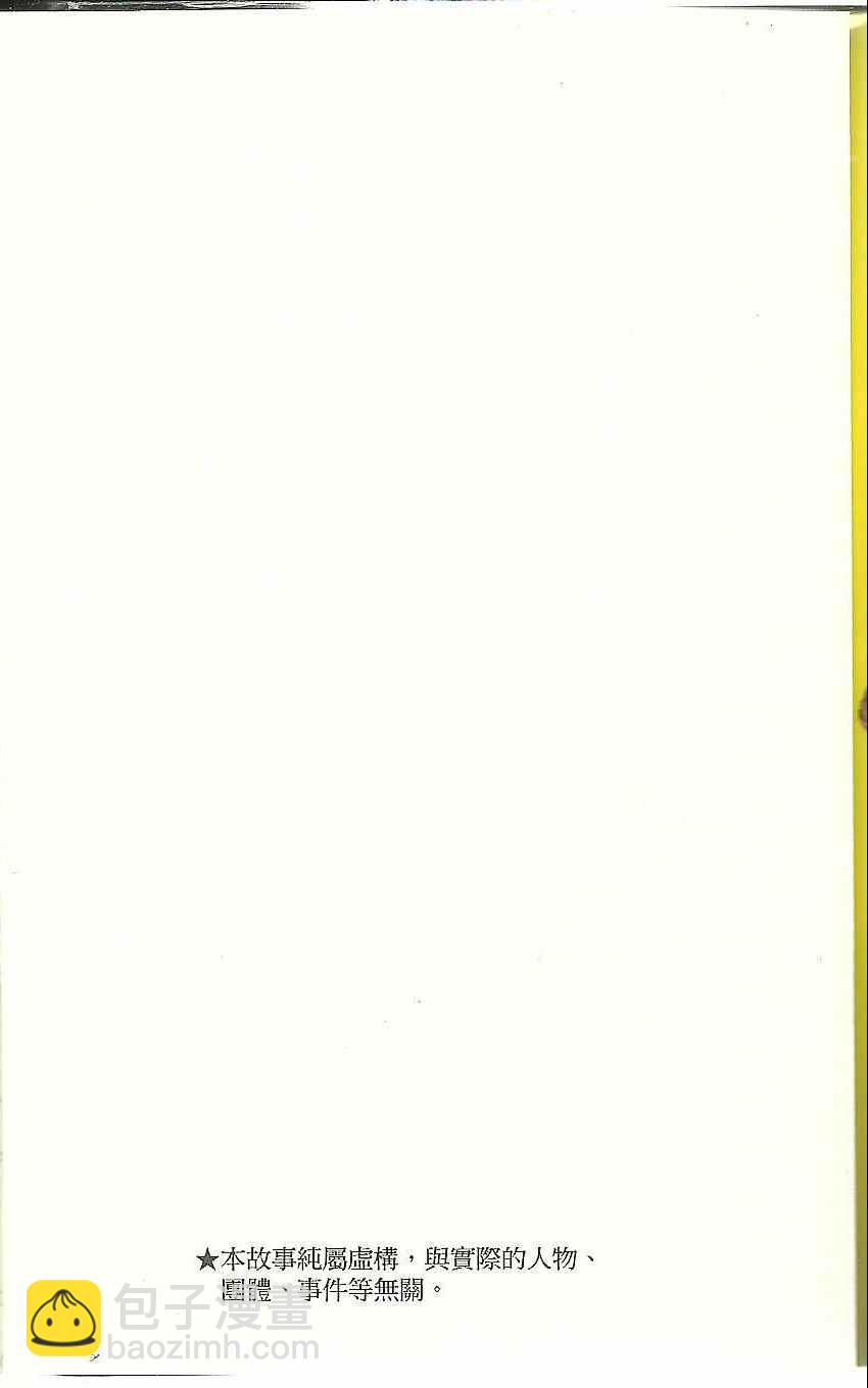 烏龍派出所 - Vol118(1/4) - 4