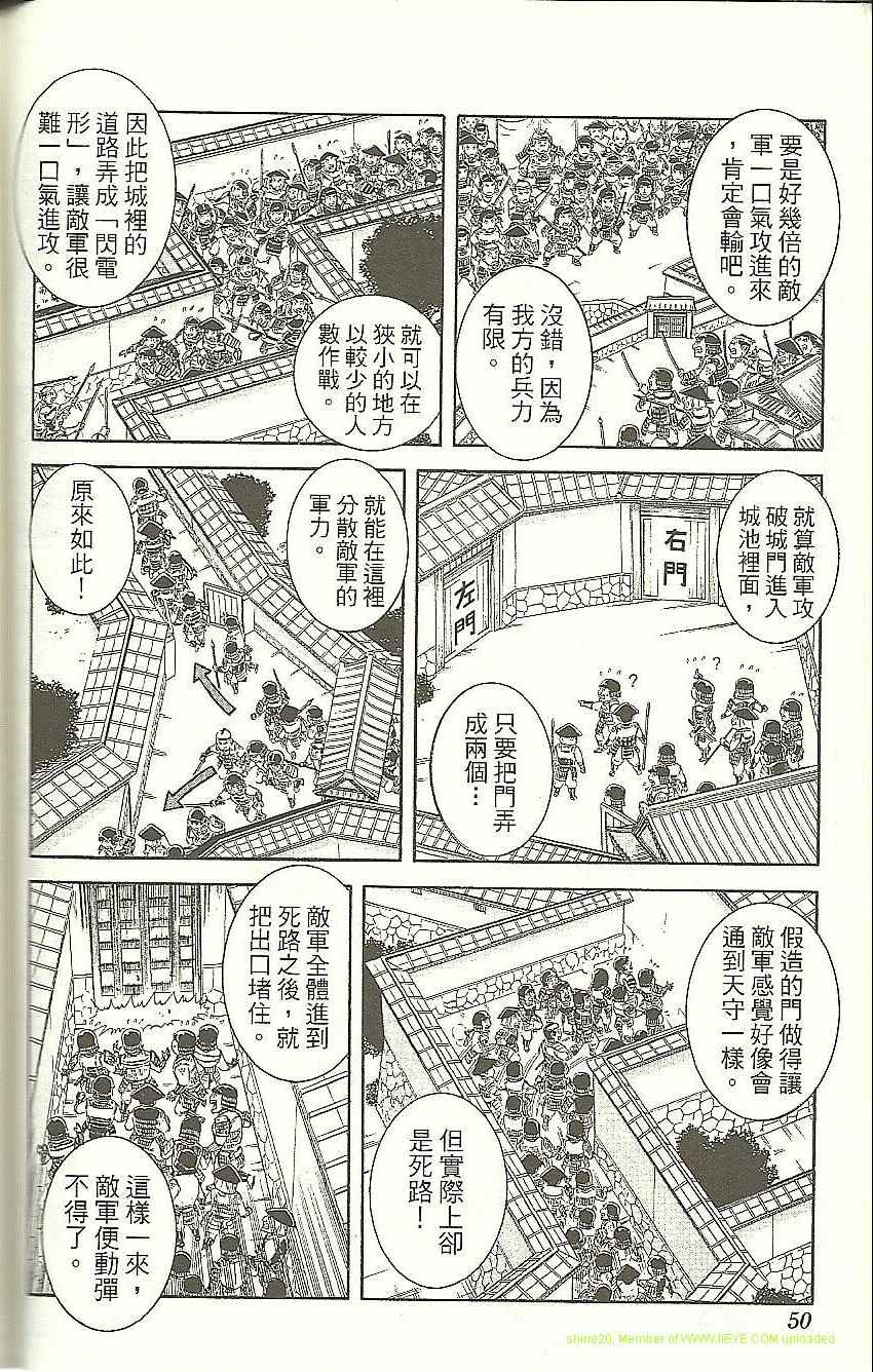 烏龍派出所 - Vol118(2/4) - 6