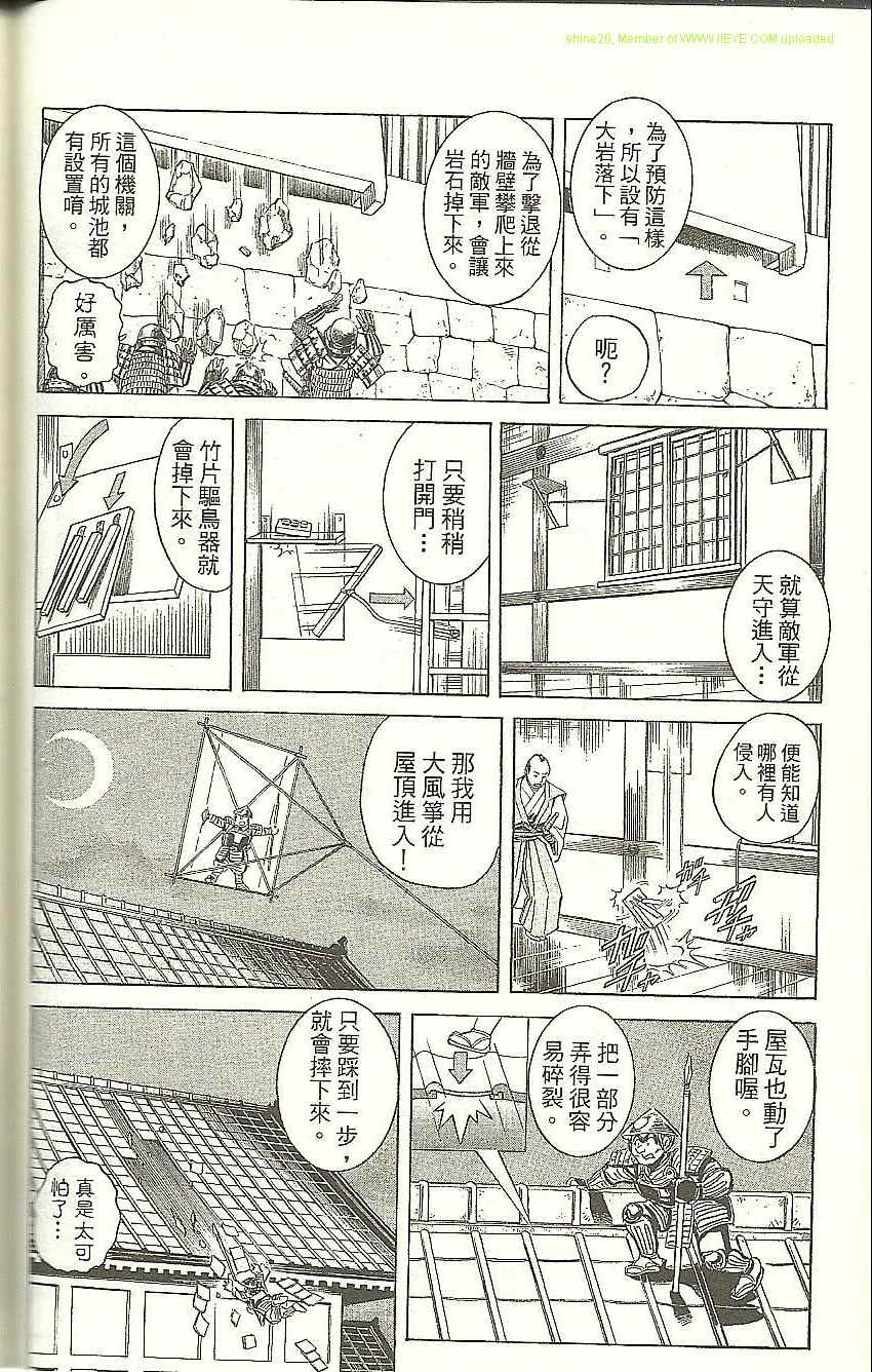 烏龍派出所 - Vol118(2/4) - 8