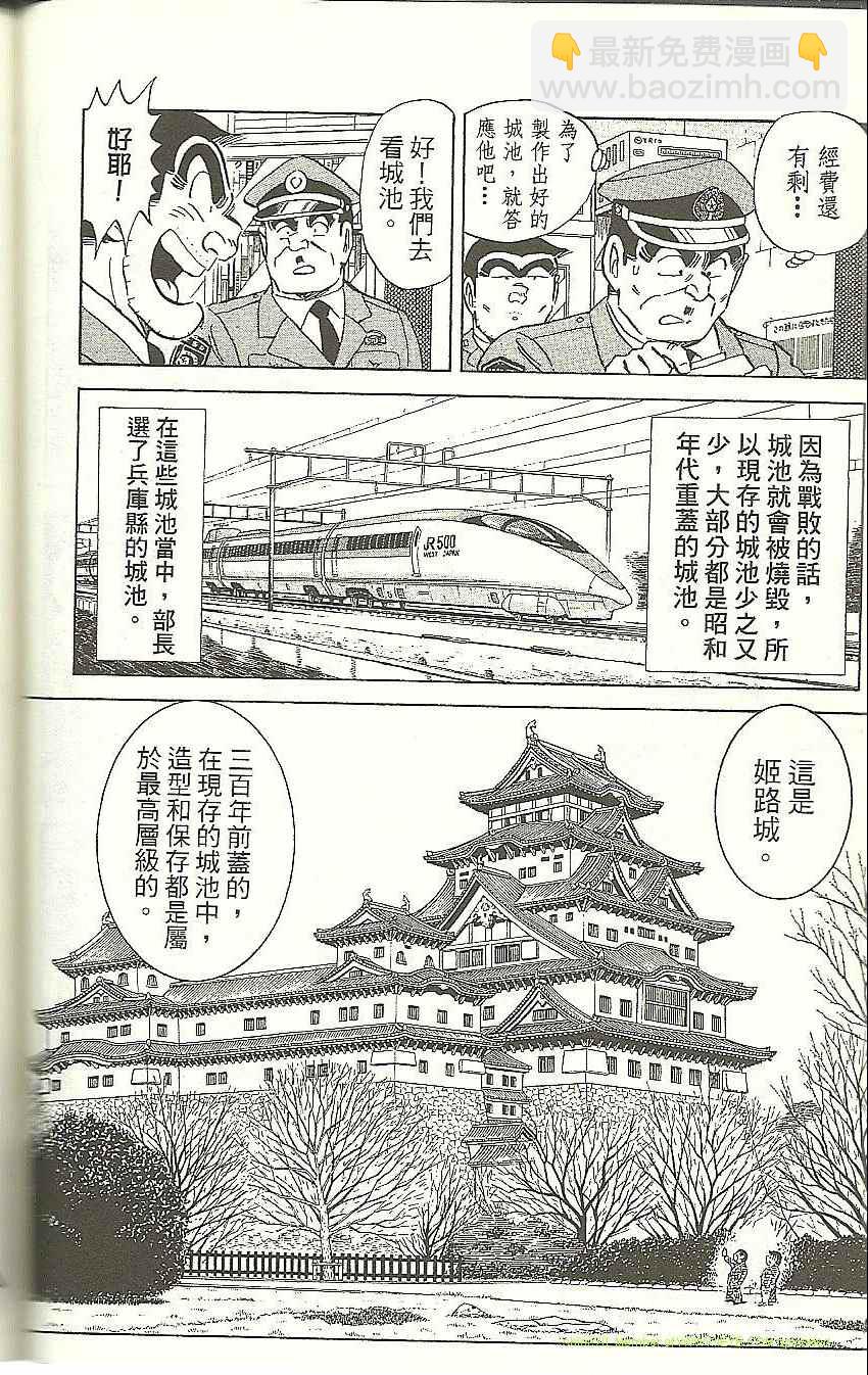 烏龍派出所 - Vol118(2/4) - 2