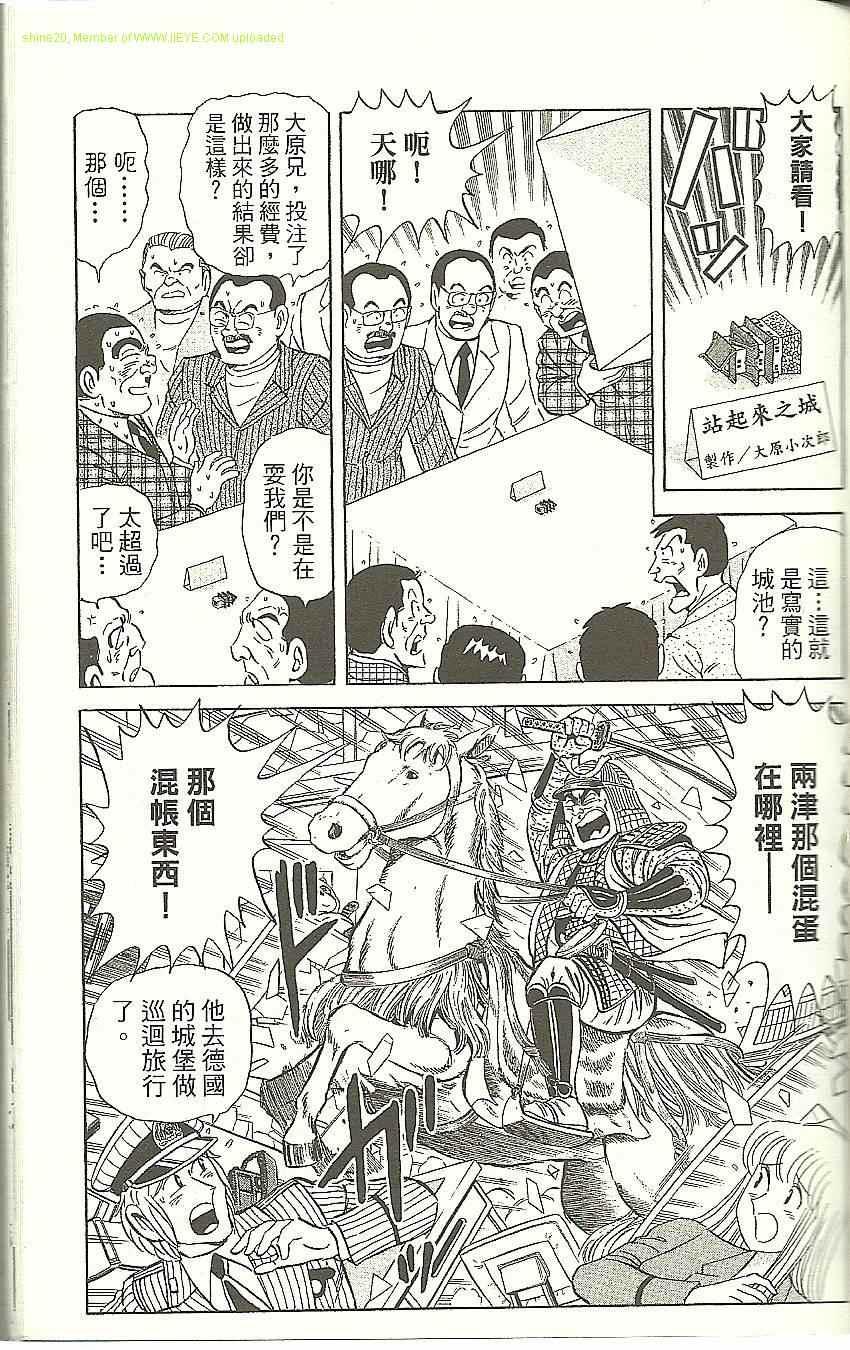 烏龍派出所 - Vol118(2/4) - 3