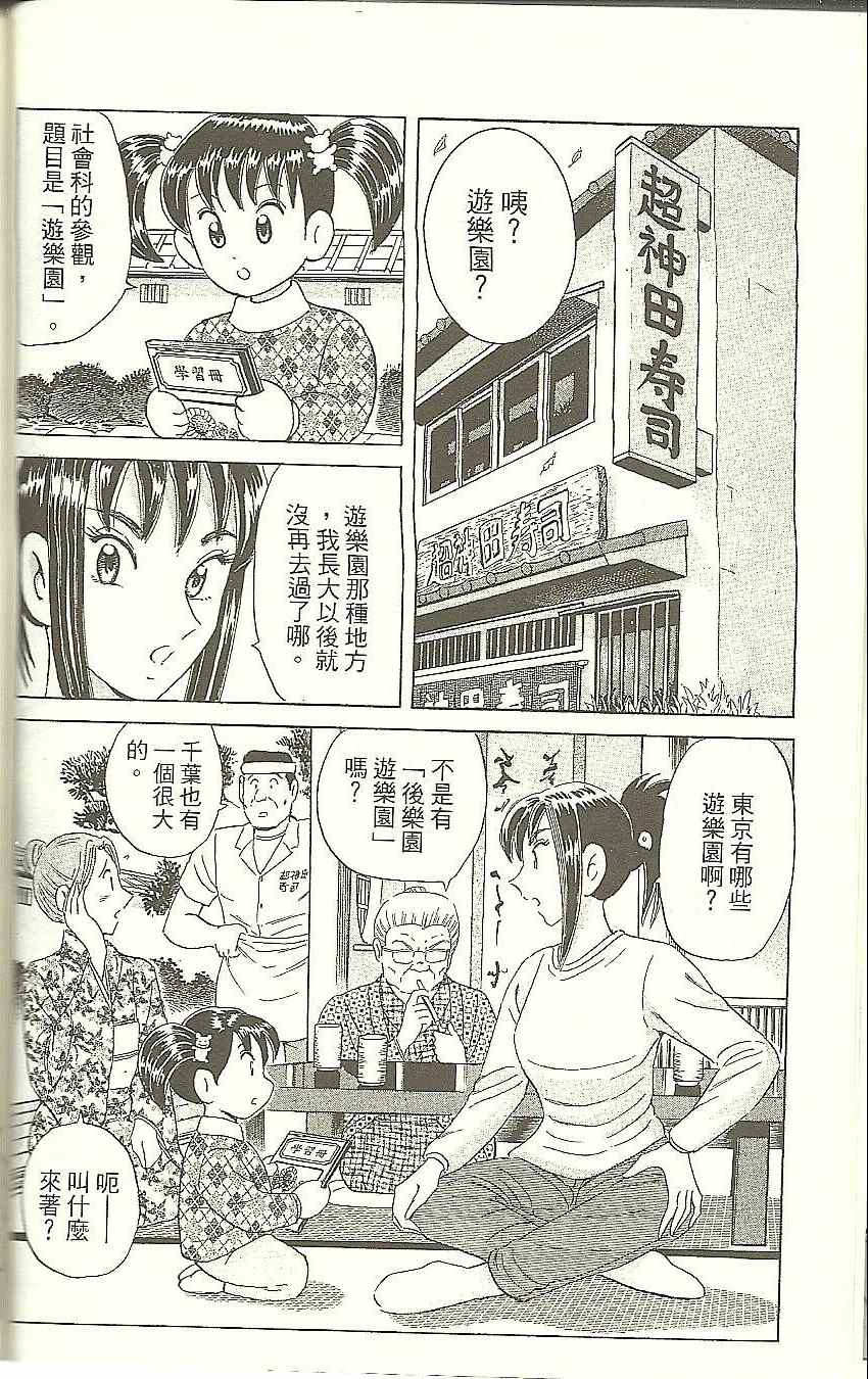 烏龍派出所 - Vol118(2/4) - 6