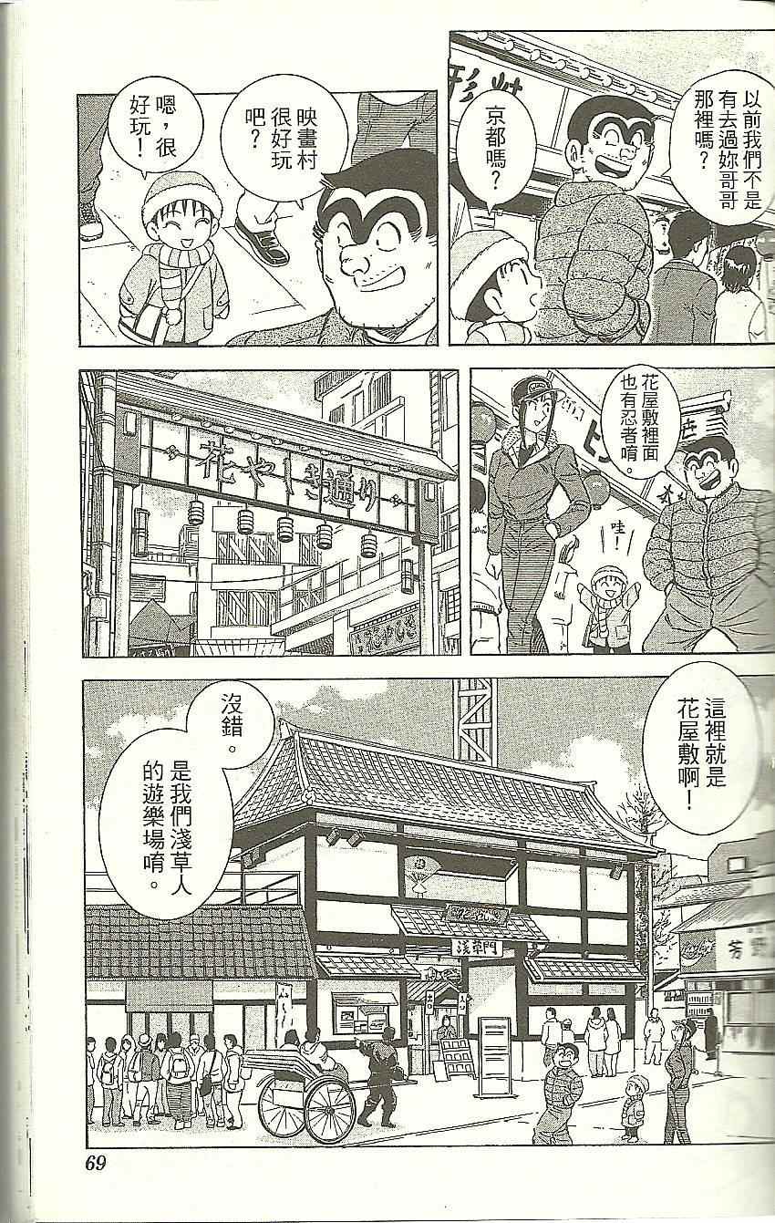 烏龍派出所 - Vol118(2/4) - 1