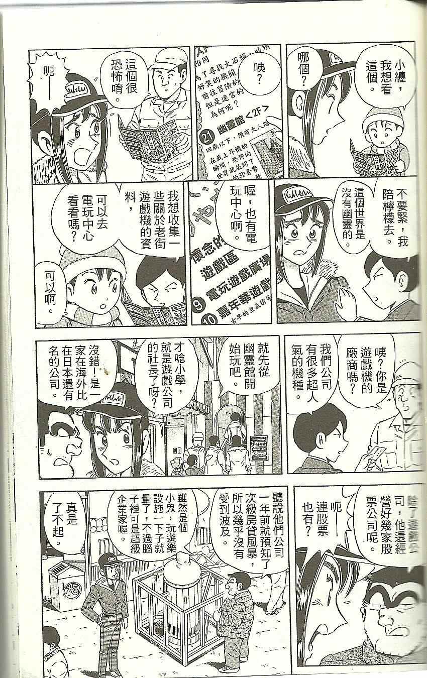 乌龙派出所 - Vol118(2/4) - 1