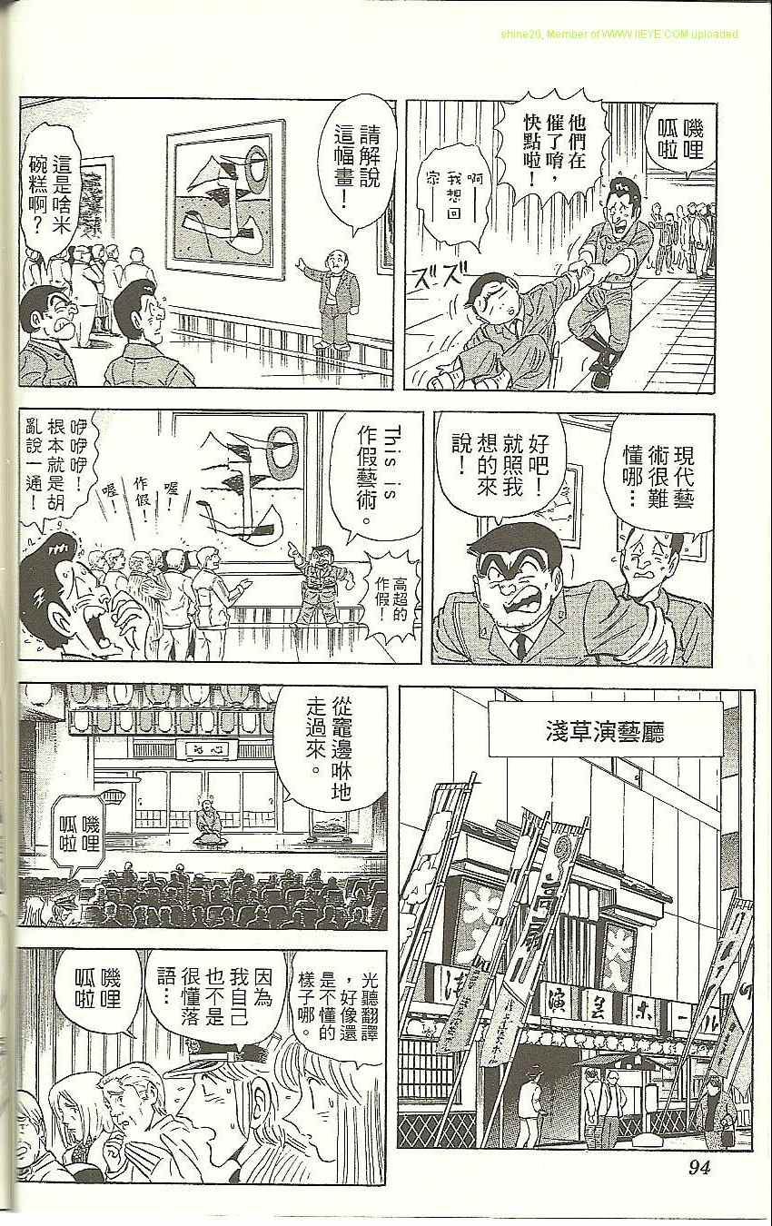 乌龙派出所 - Vol118(3/4) - 1