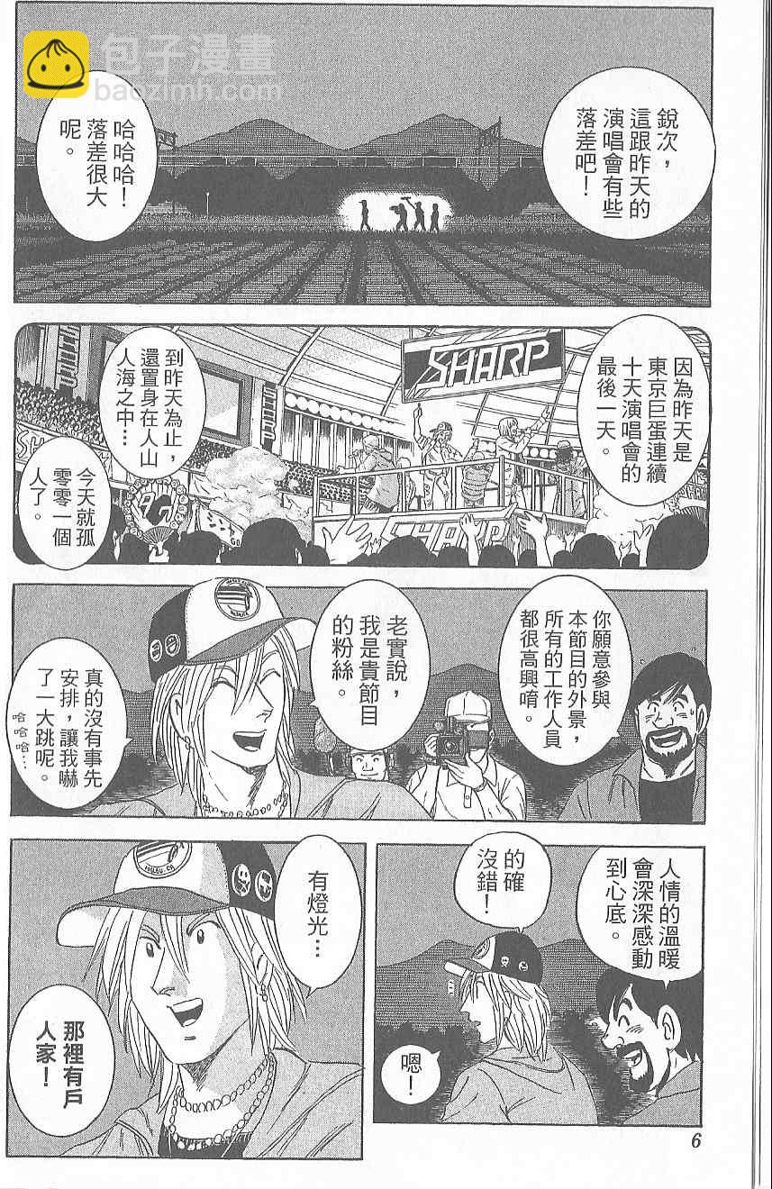 烏龍派出所 - Vol120(1/4) - 2