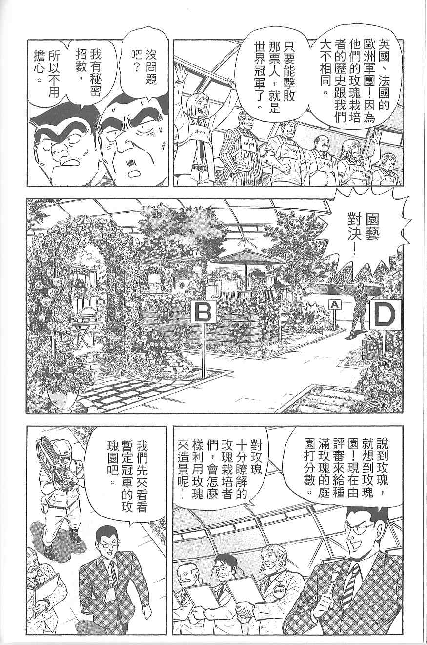 烏龍派出所 - Vol120(3/4) - 3