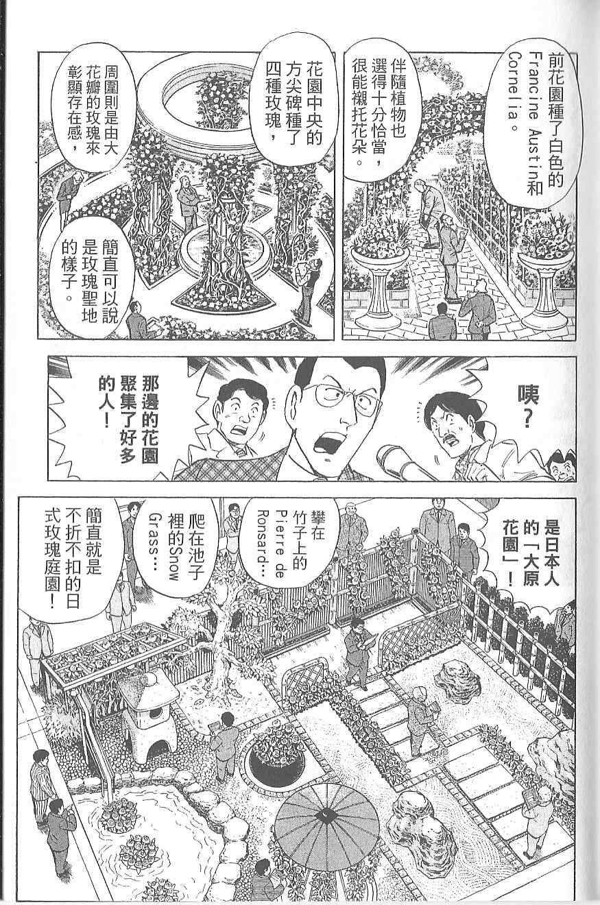 烏龍派出所 - Vol120(3/4) - 4