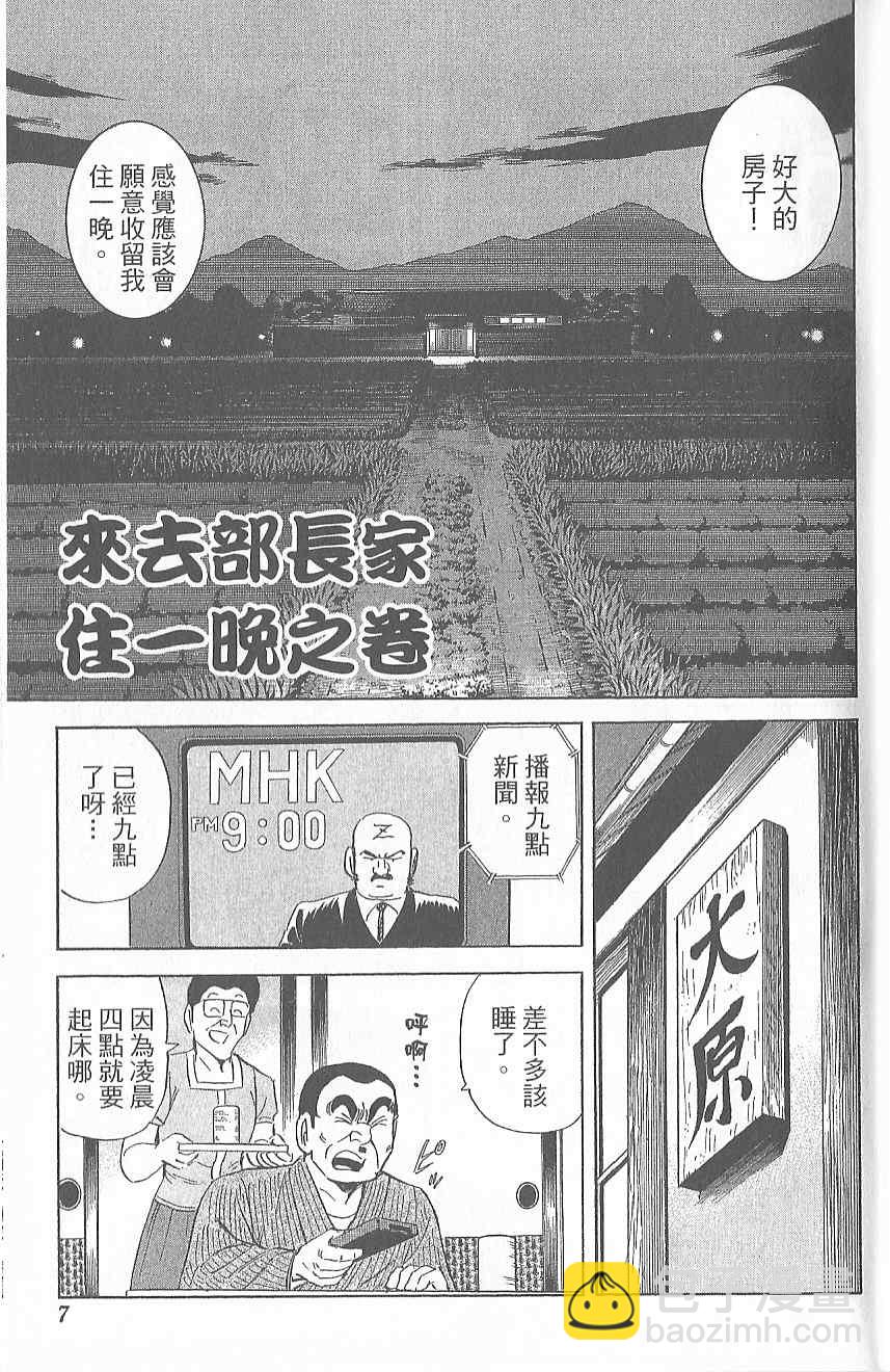 烏龍派出所 - Vol120(1/4) - 3