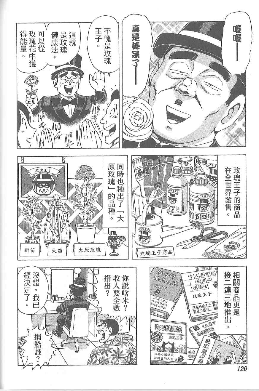 烏龍派出所 - Vol120(3/4) - 1