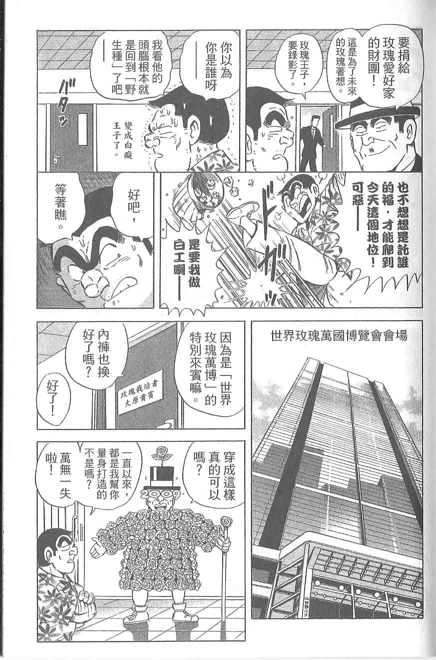 烏龍派出所 - Vol120(3/4) - 2
