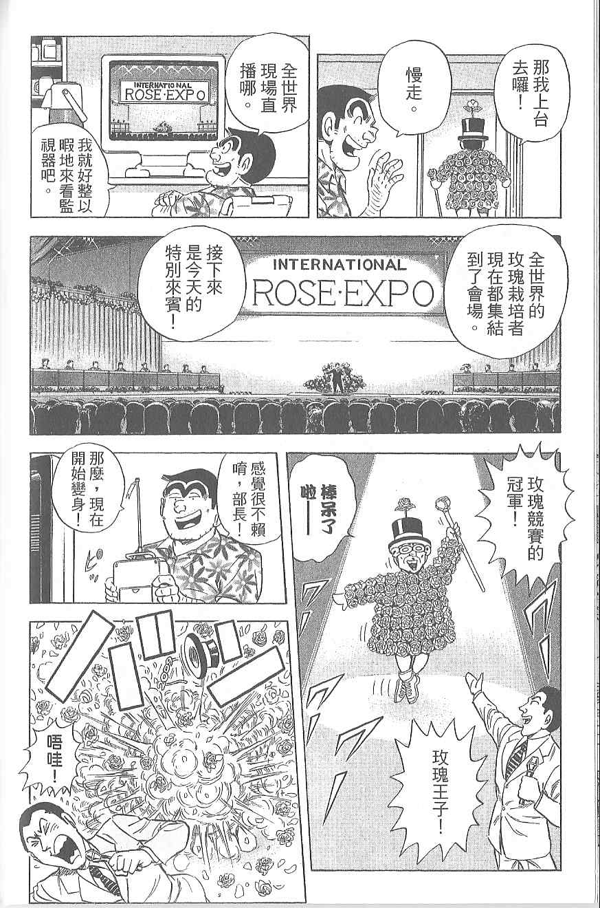 烏龍派出所 - Vol120(3/4) - 3