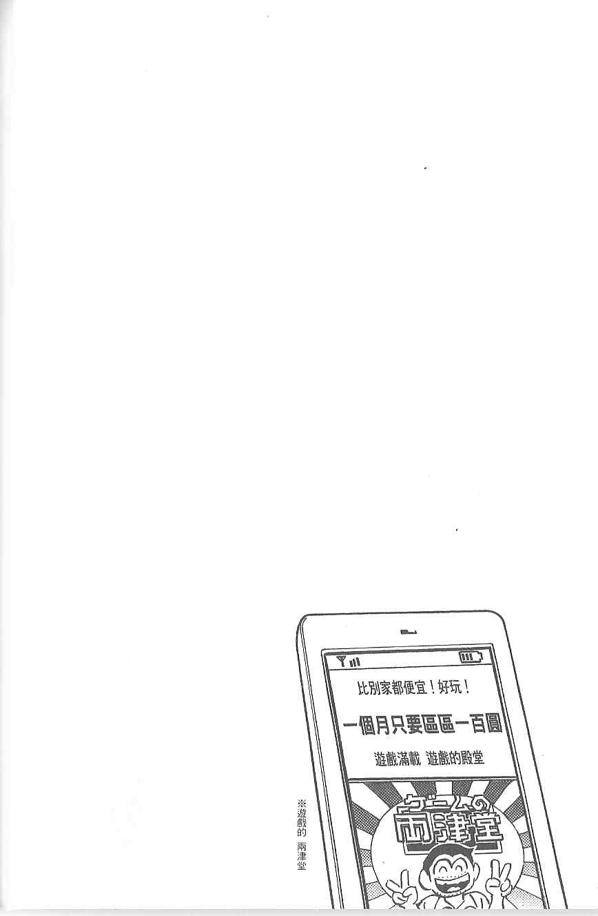 烏龍派出所 - Vol120(3/4) - 7