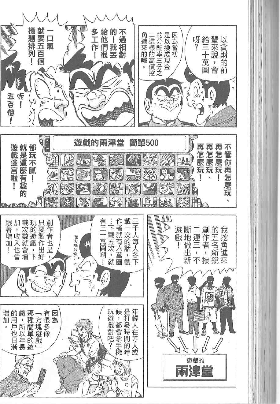 烏龍派出所 - Vol120(3/4) - 3