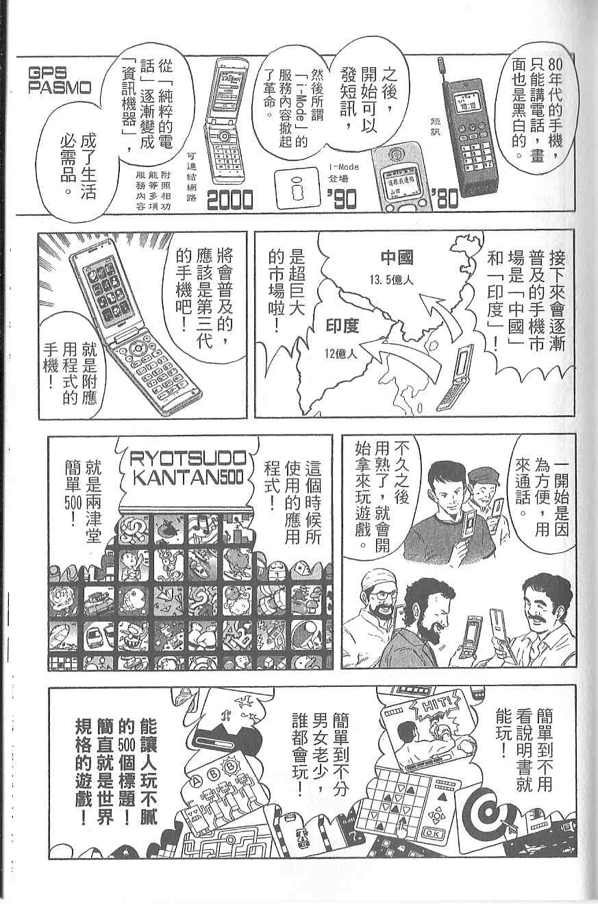 烏龍派出所 - Vol120(3/4) - 6