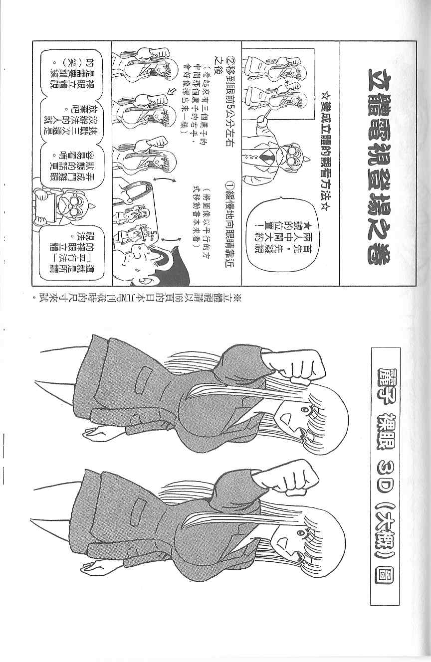烏龍派出所 - Vol120(3/4) - 4