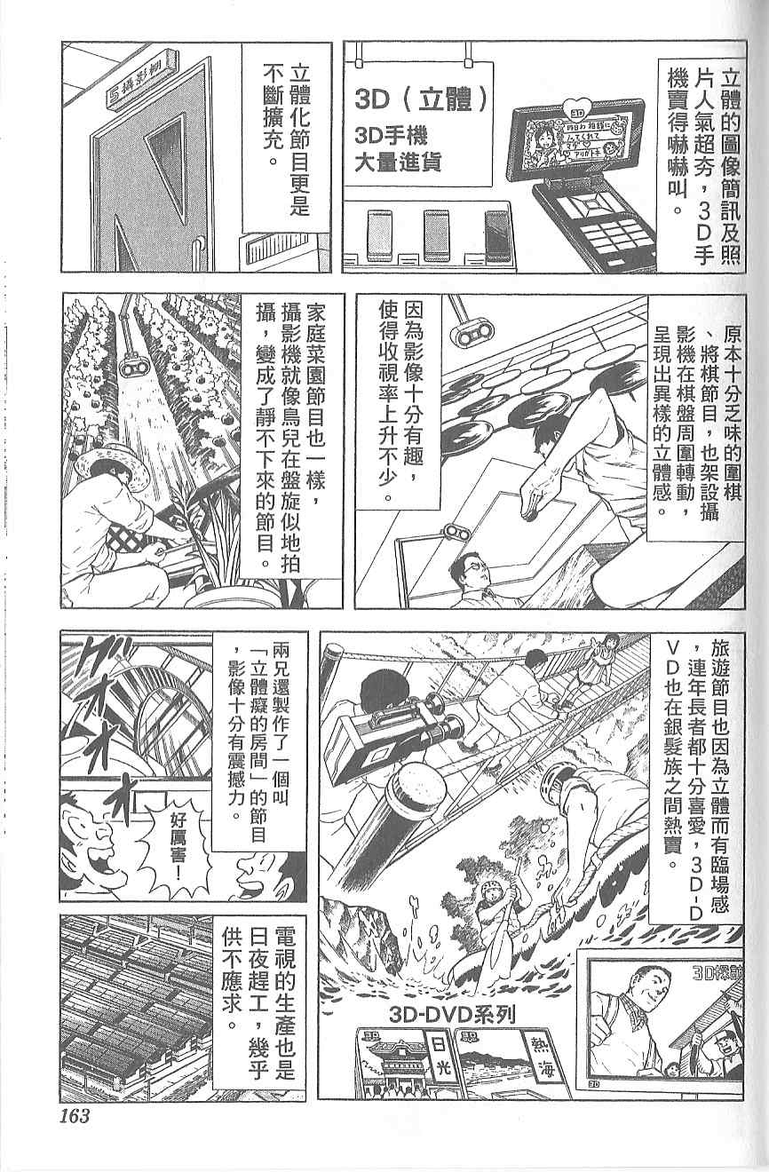 烏龍派出所 - Vol120(4/4) - 2