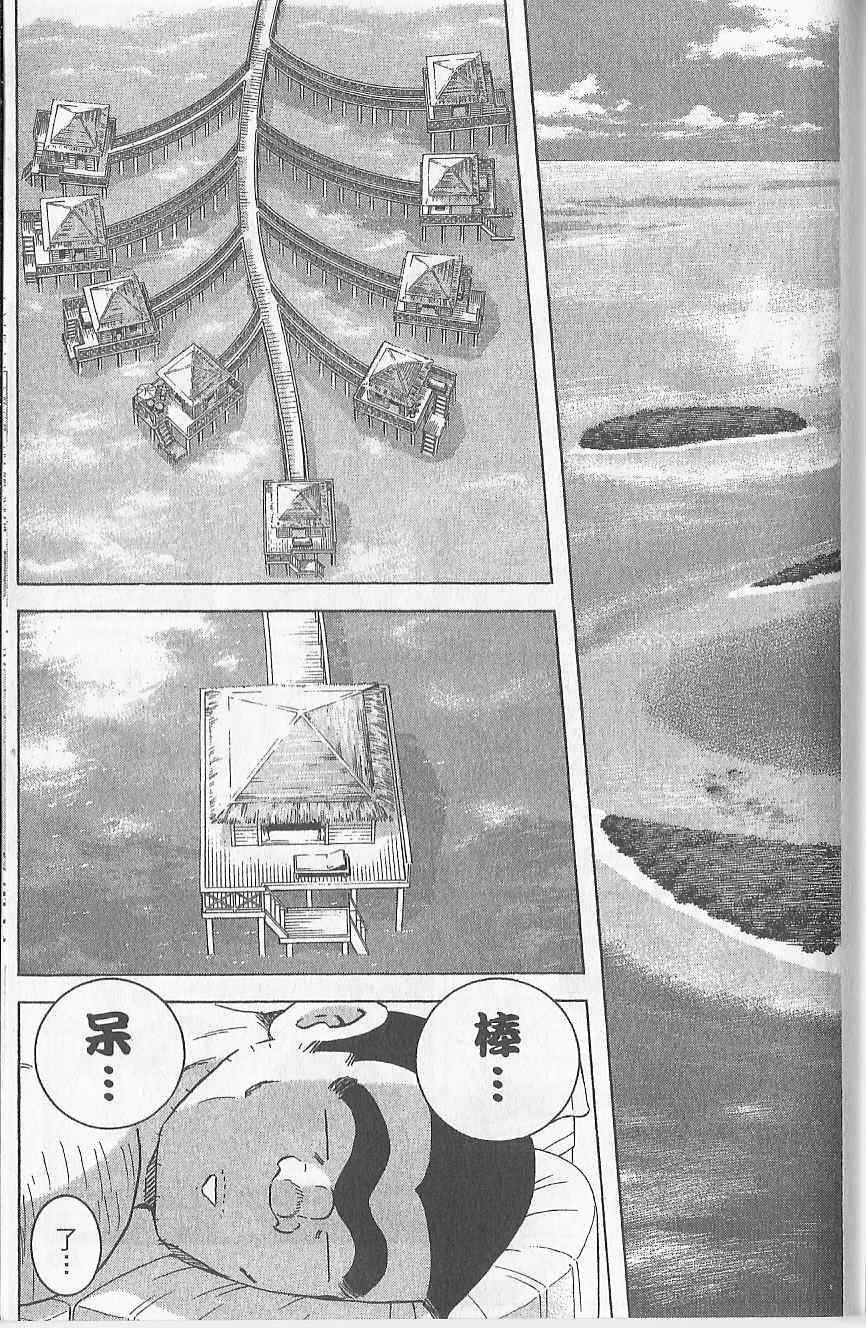 烏龍派出所 - Vol120(4/4) - 8