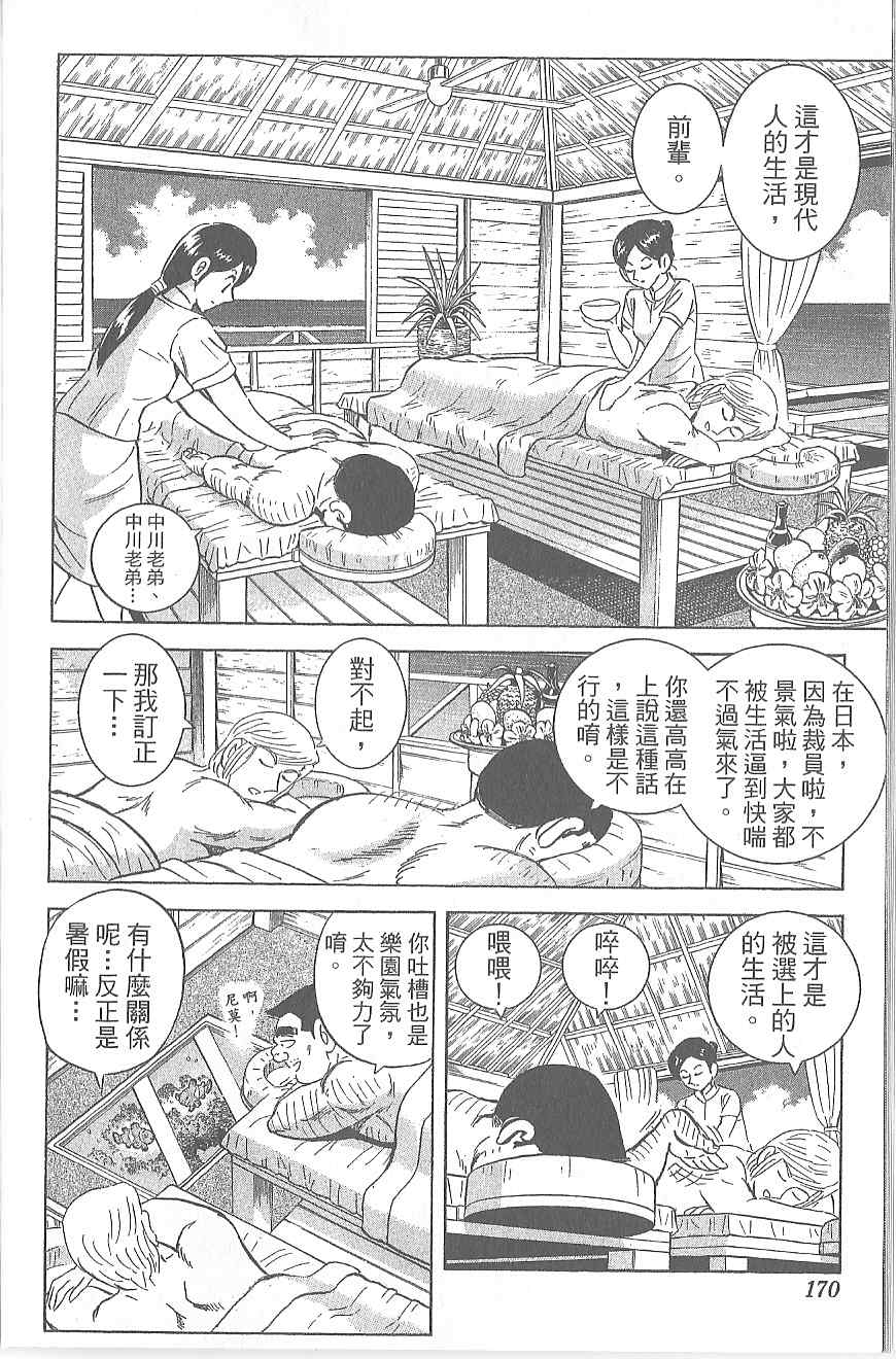 烏龍派出所 - Vol120(4/4) - 1