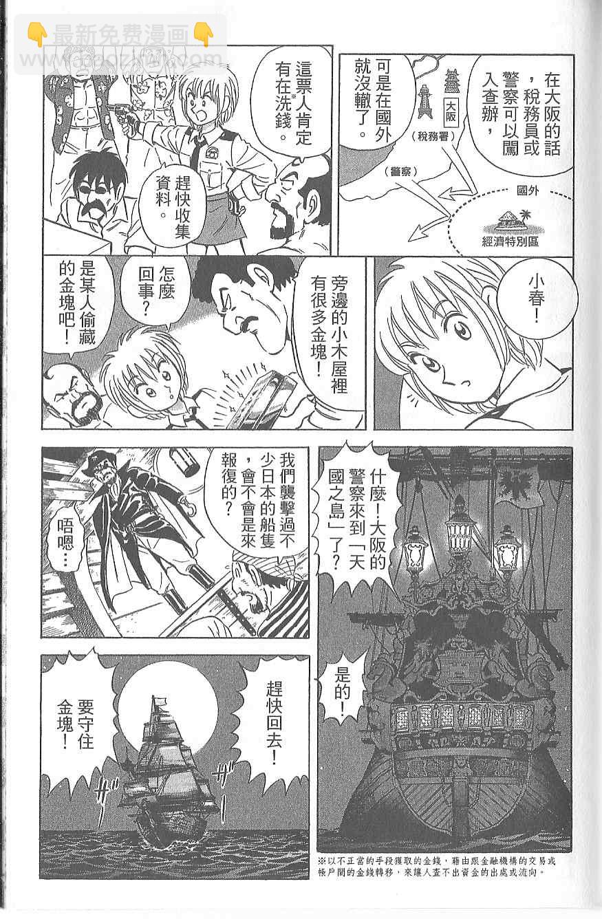 烏龍派出所 - Vol120(4/4) - 2