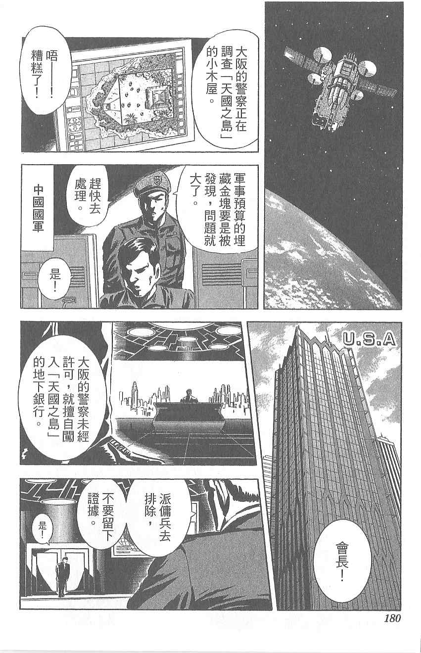 烏龍派出所 - Vol120(4/4) - 3