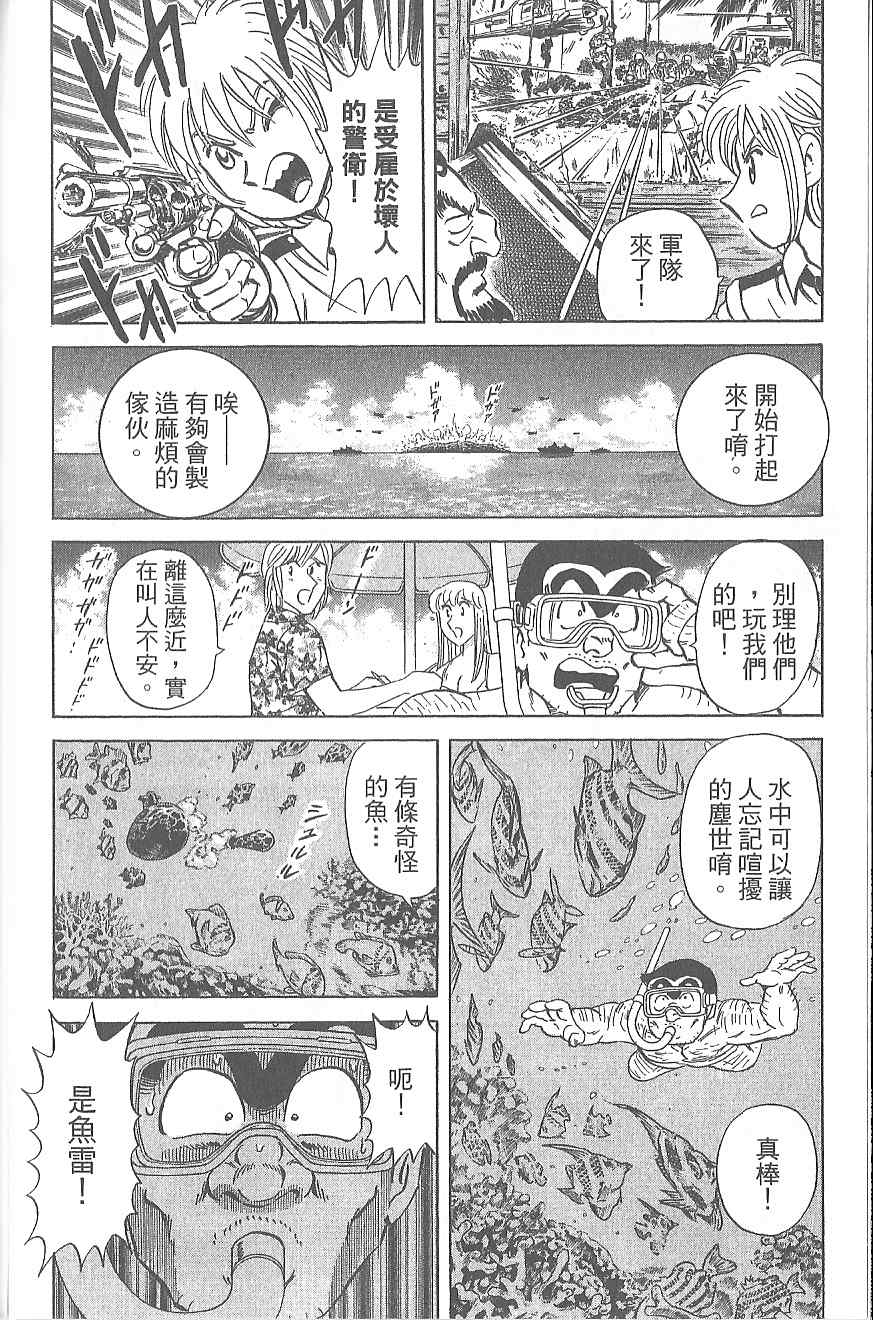 烏龍派出所 - Vol120(4/4) - 5