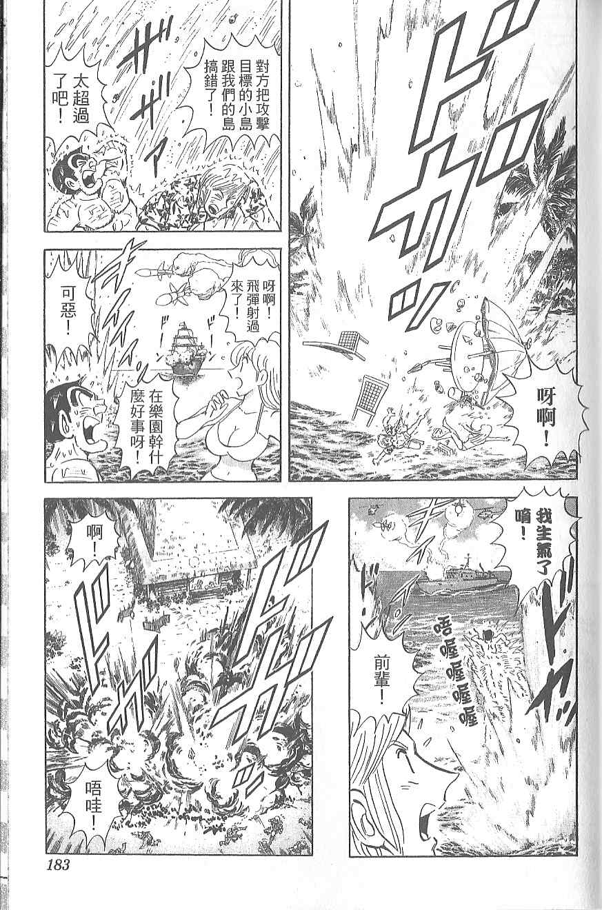烏龍派出所 - Vol120(4/4) - 6