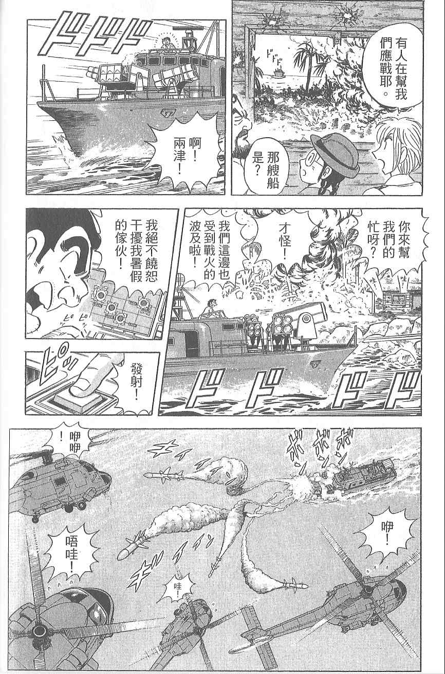 烏龍派出所 - Vol120(4/4) - 7