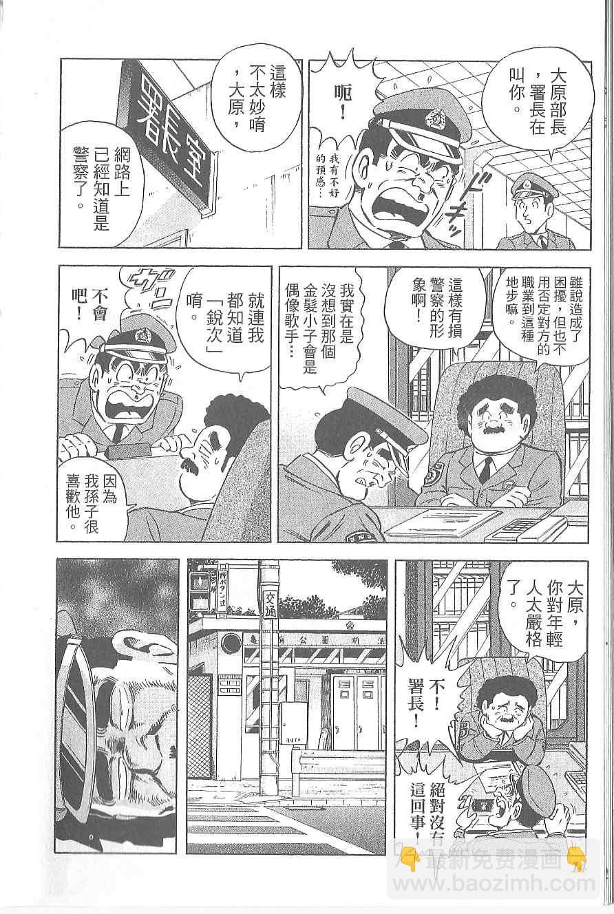 乌龙派出所 - Vol120(1/4) - 2