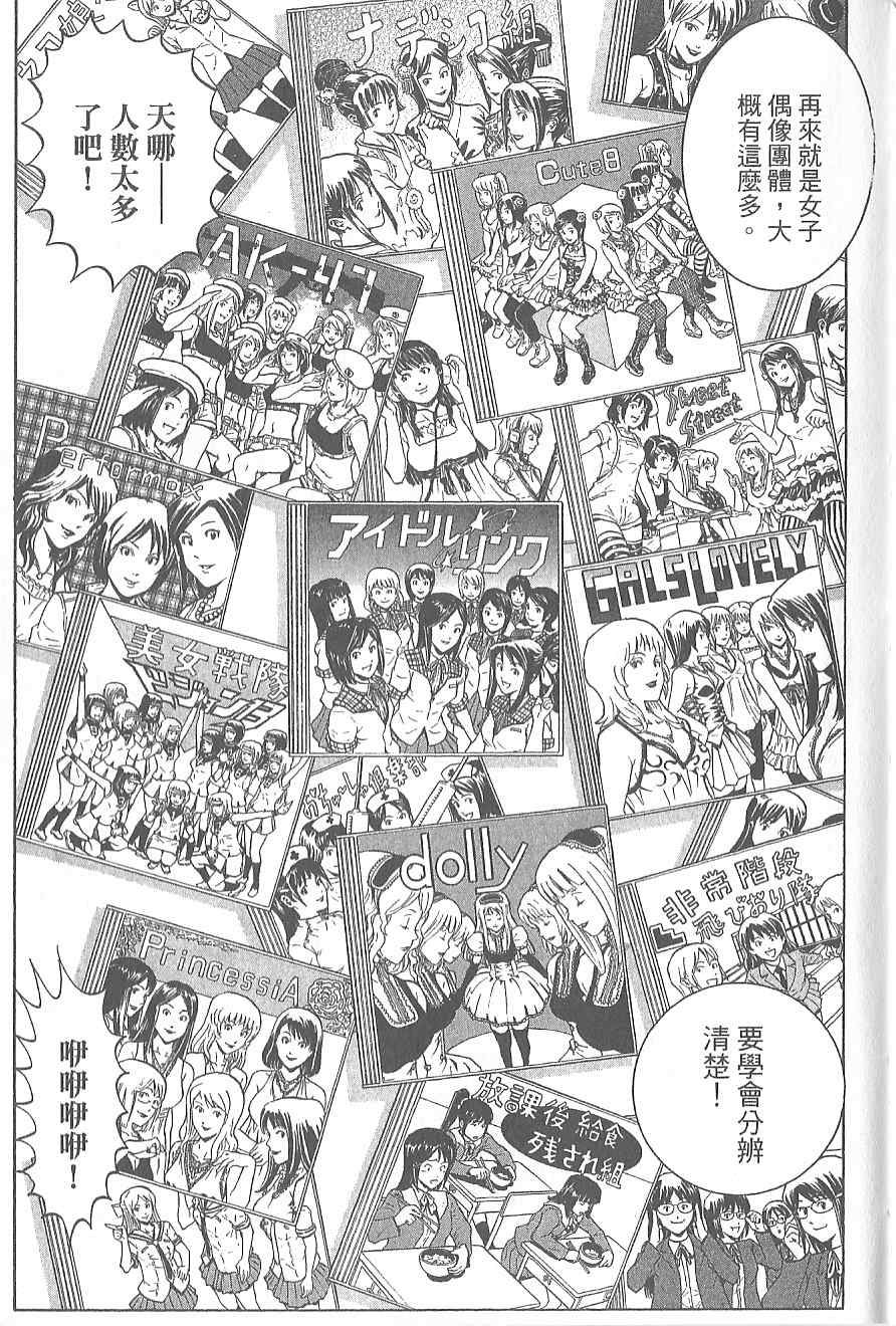 烏龍派出所 - Vol120(1/4) - 5