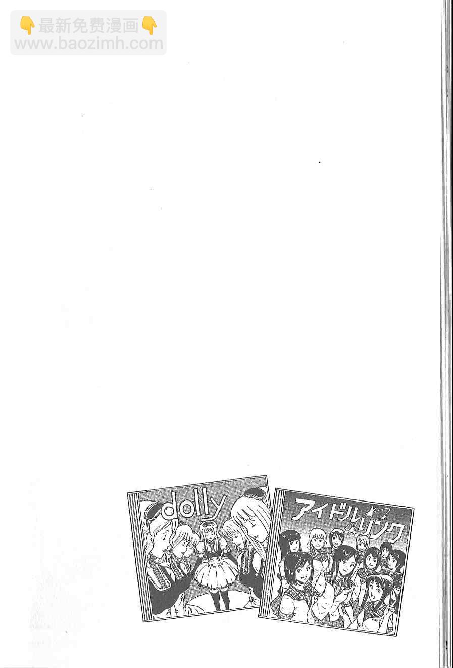 烏龍派出所 - Vol120(1/4) - 4