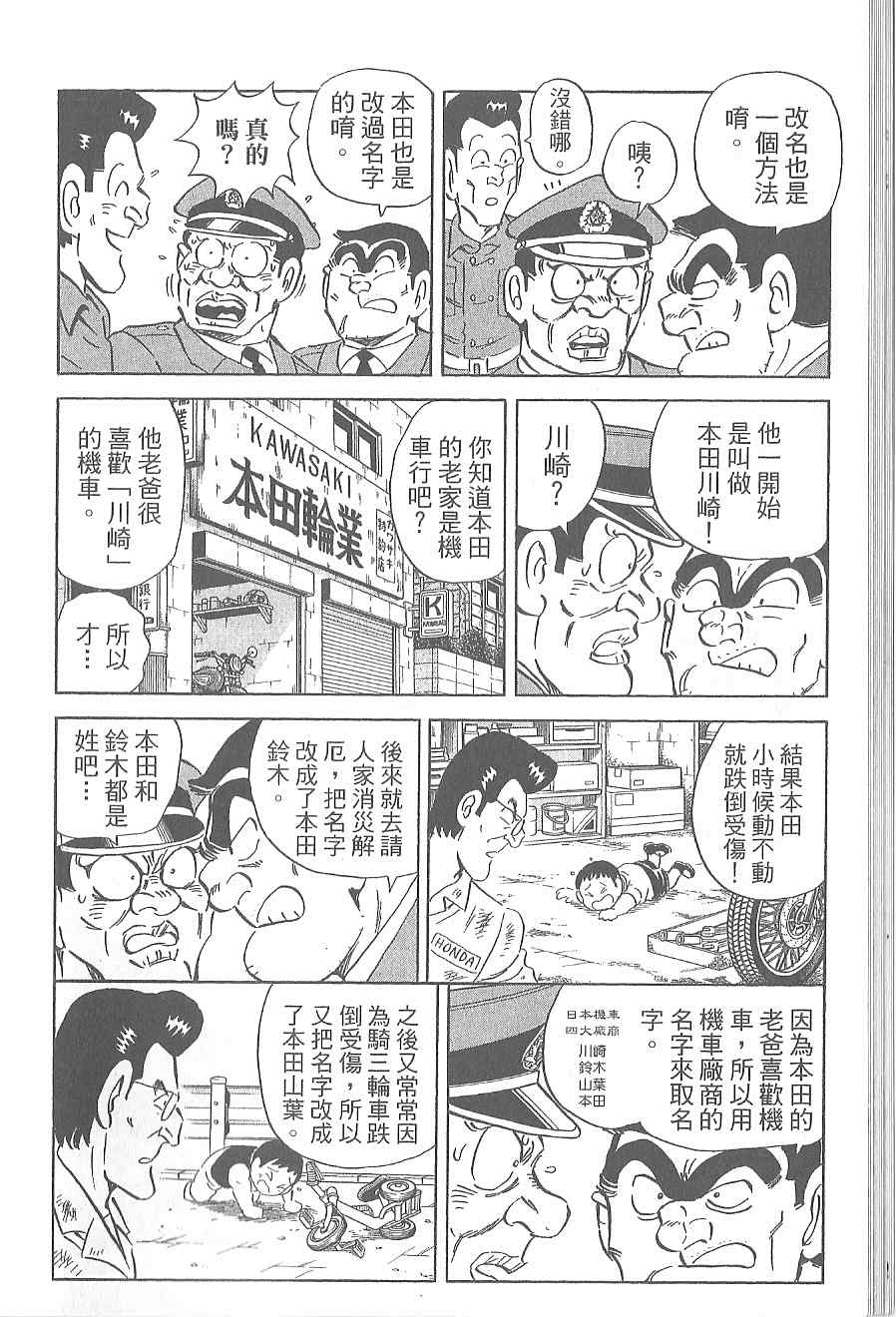 烏龍派出所 - Vol120(1/4) - 2