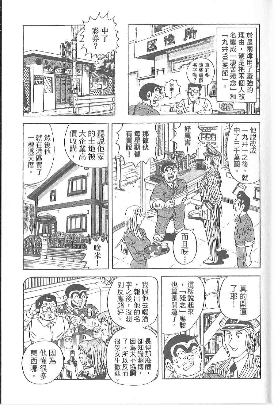 烏龍派出所 - Vol120(1/4) - 1