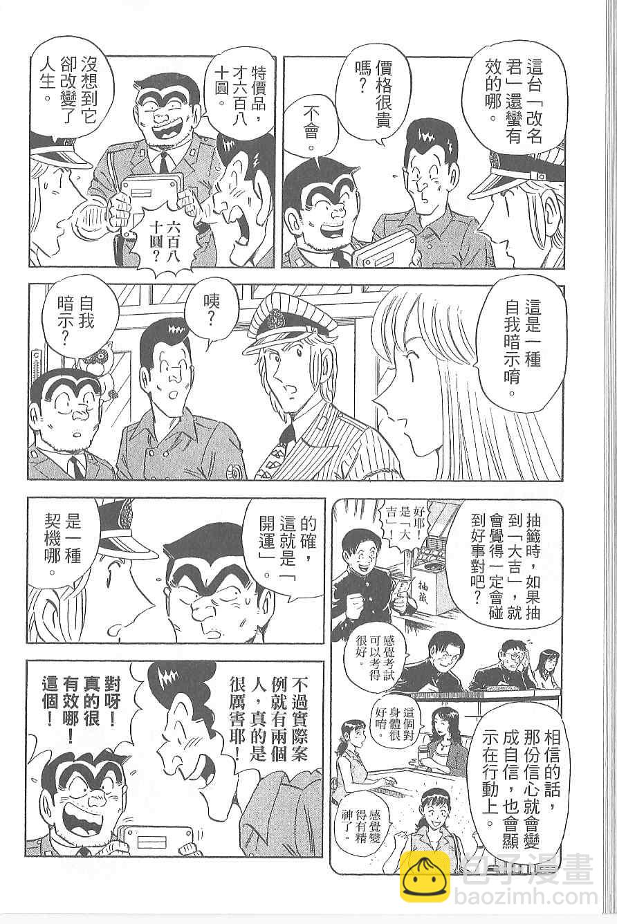 烏龍派出所 - Vol120(1/4) - 2