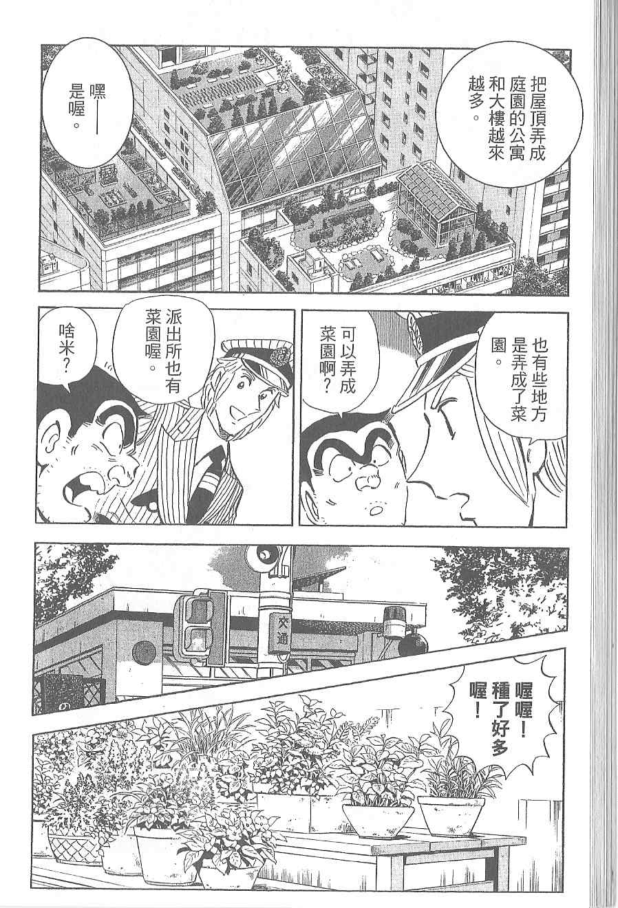 烏龍派出所 - Vol120(1/4) - 2