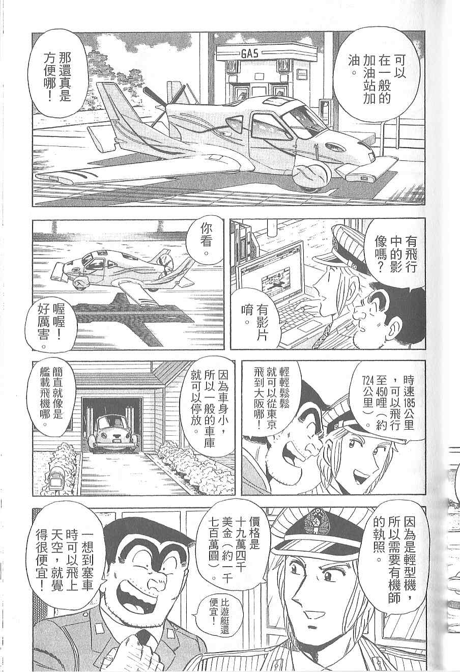 烏龍派出所 - Vol120(2/4) - 1