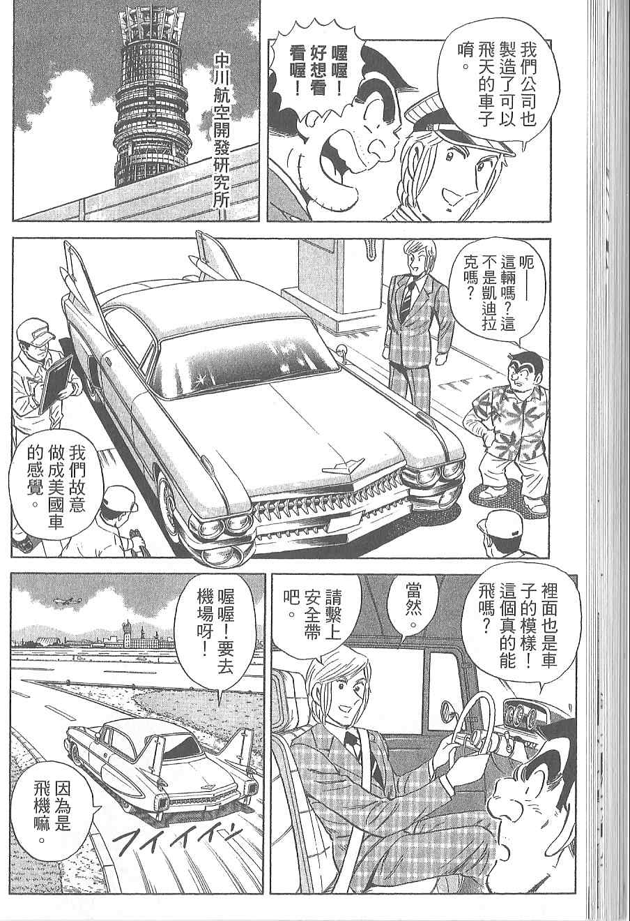 烏龍派出所 - Vol120(2/4) - 2