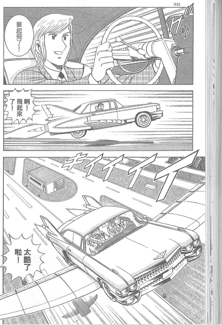 烏龍派出所 - Vol120(2/4) - 4