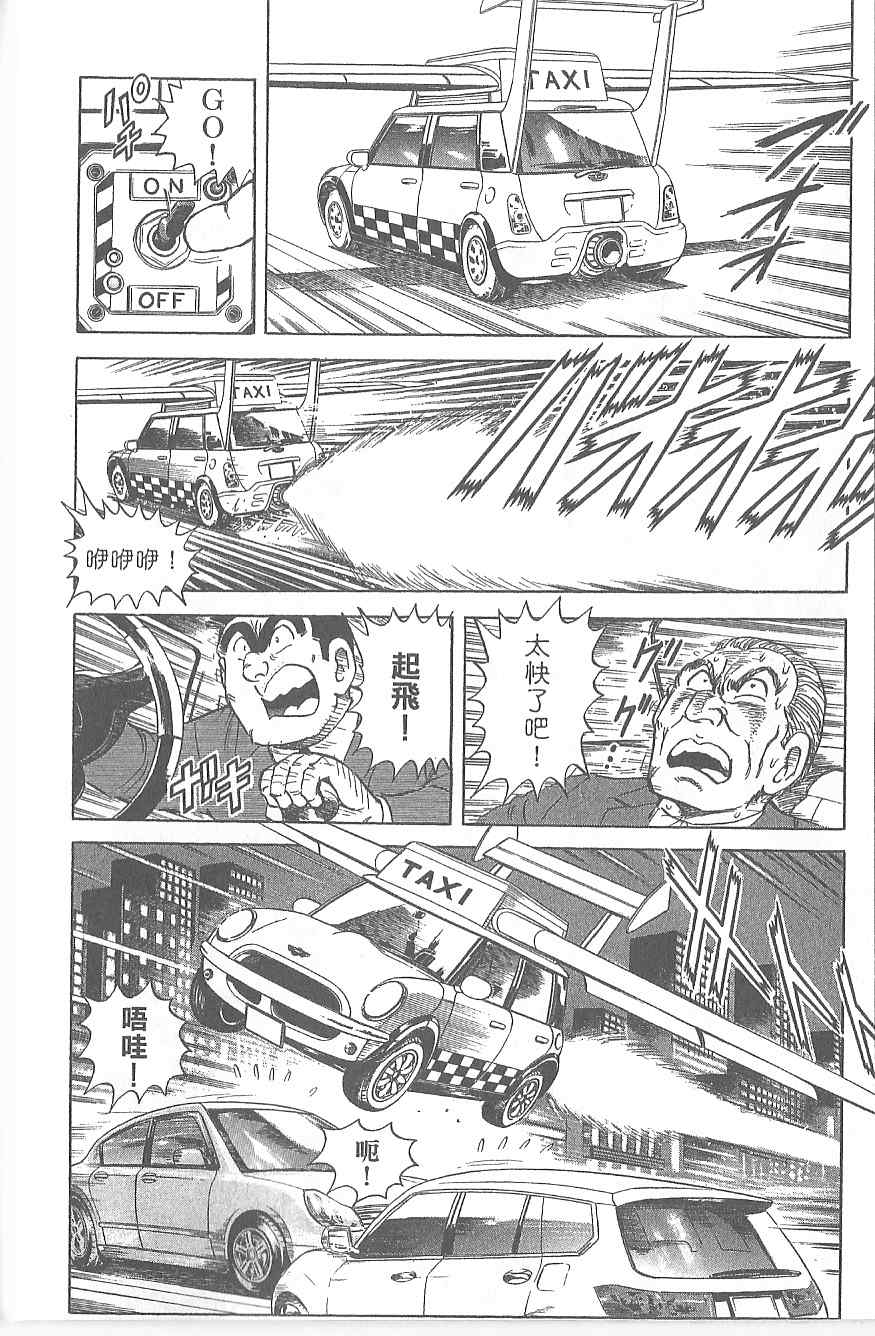 烏龍派出所 - Vol120(2/4) - 2