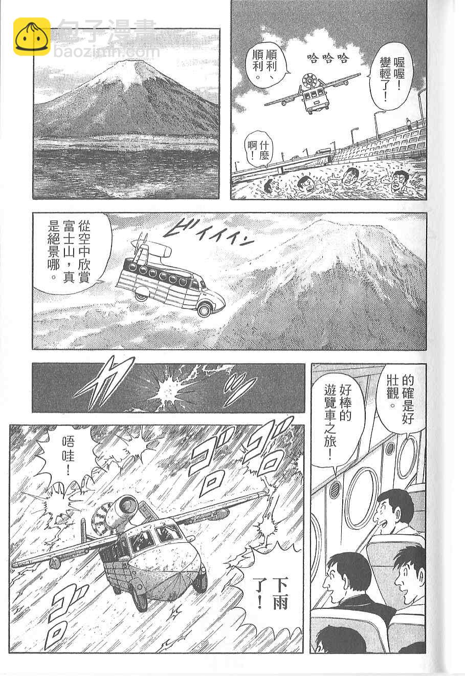 烏龍派出所 - Vol120(2/4) - 7