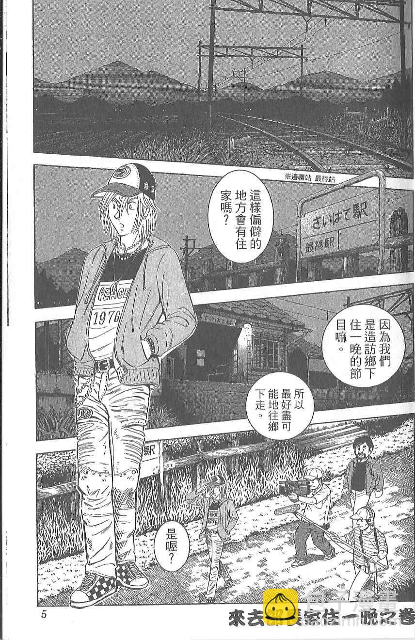 烏龍派出所 - Vol120(1/4) - 1