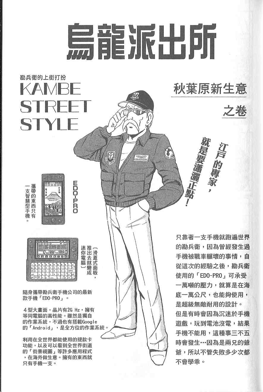 烏龍派出所 - Vol120(2/4) - 4