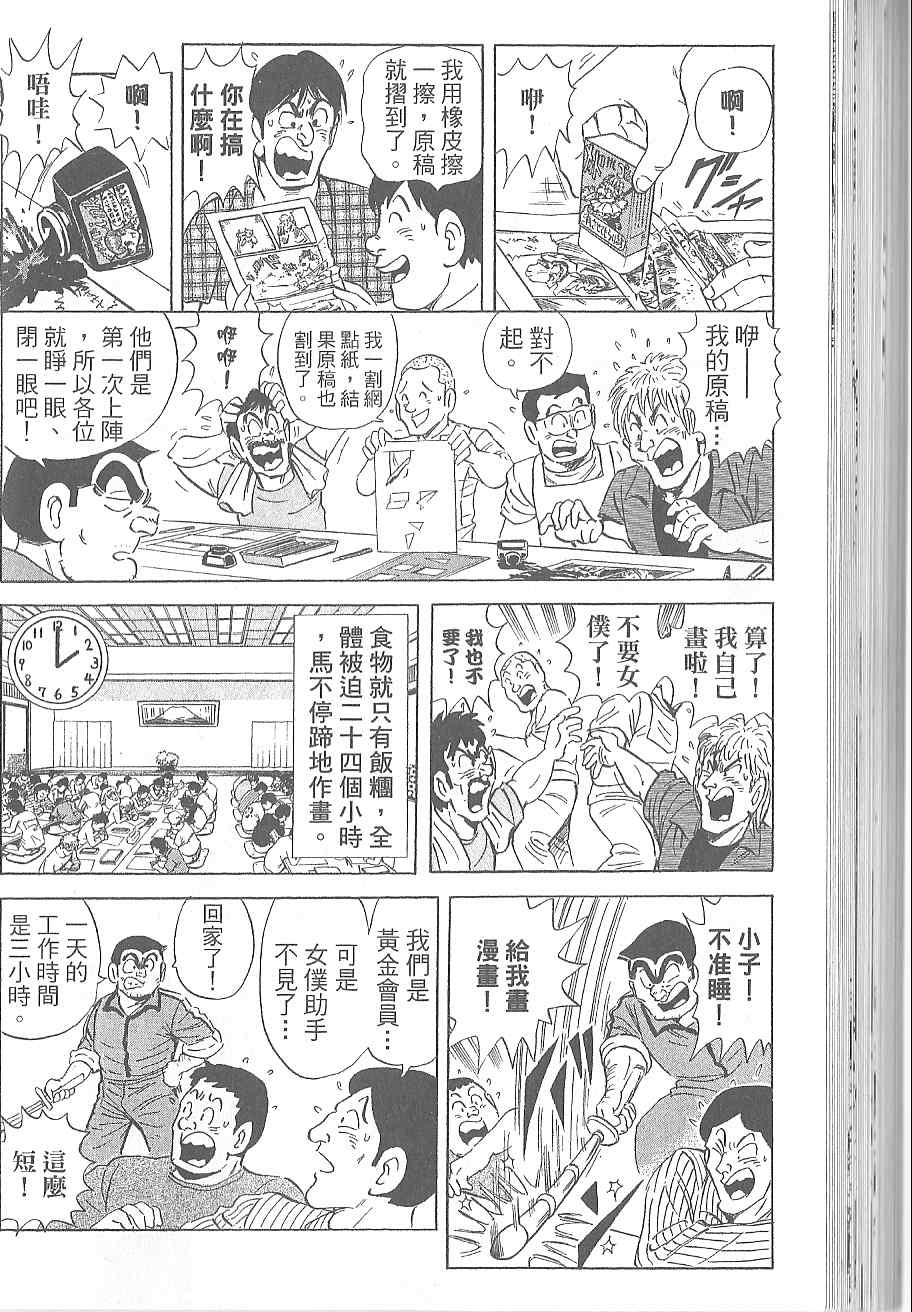 烏龍派出所 - Vol120(2/4) - 1