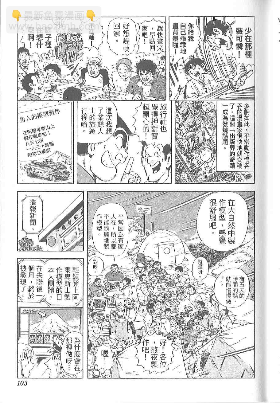 乌龙派出所 - Vol120(2/4) - 2