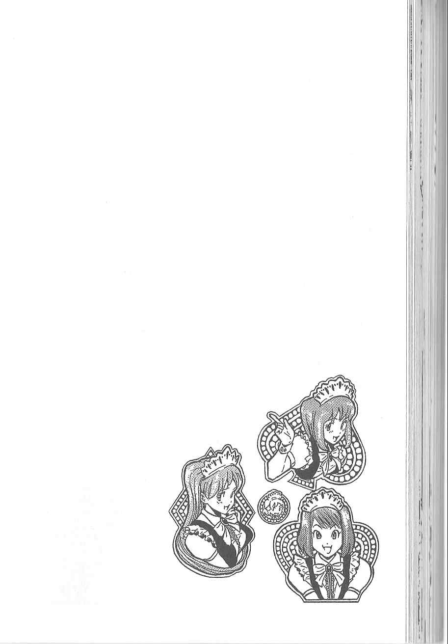 烏龍派出所 - Vol120(2/4) - 3