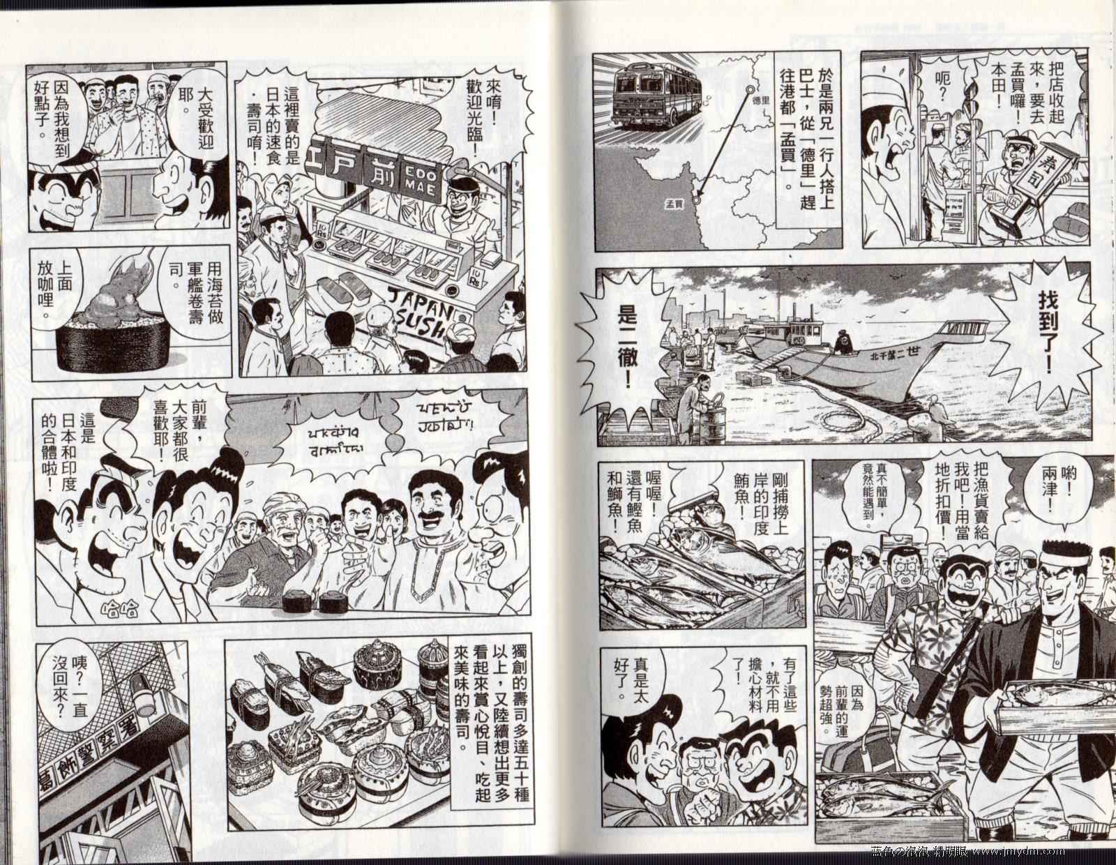 烏龍派出所 - Vol122(2/2) - 6