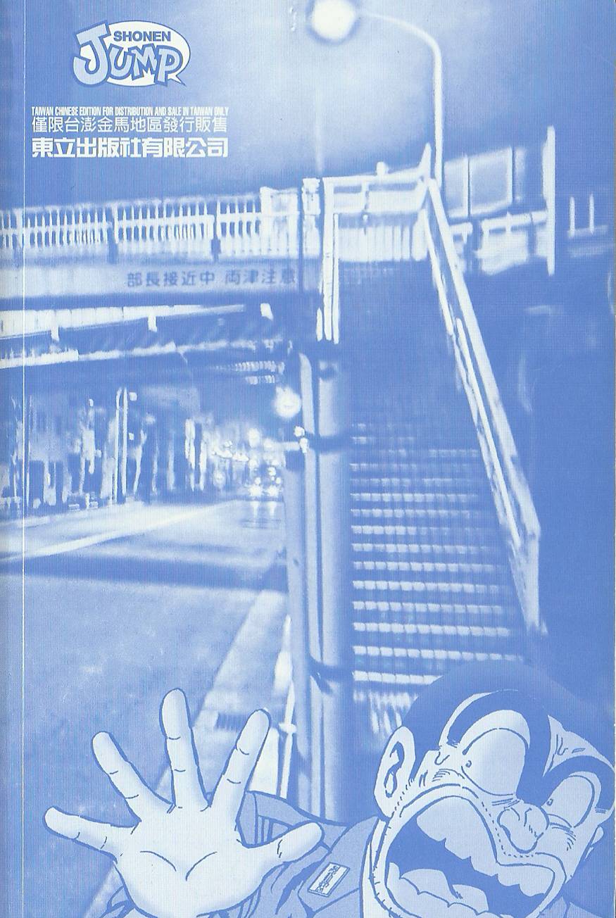 烏龍派出所 - Vol124(1/4) - 2